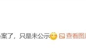 小米16已备案：全球首发骁龙8 Elite 2 ！