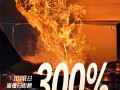 高德扫街榜：长假期间烟火小店流量增长300% ！
