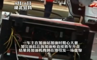 车上有病人女子赶着去医院 加油后忘拔油枪 开车就走 结果拽倒加油机 !