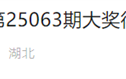 无人兑奖 武汉782万元彩票大奖“作废” 网友：买个情绪价值 !