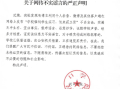 汉口学院辟谣强制学生实习不给工资: 为不实谣言，已保留证据向公安机关报案 !