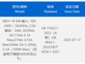 小米首个100W手机充电器入网 小米16系列要用 !