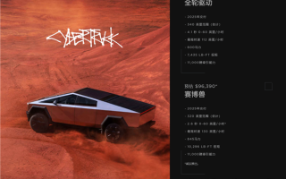 曝特斯拉已暂停Cybertruck交付：多位车主被告知延期提车 ！
