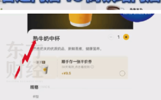 网友吐槽麦当劳牛奶1杯23元！工作人员：低价餐厅和高价餐厅都会有区别的，商圈不同价格也会不同 ！