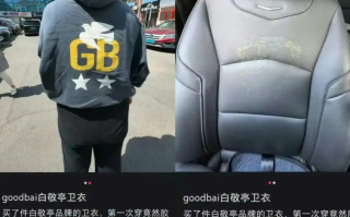 白敬亭潮牌店涉质量问题卫衣已下架！客服回应：已安排工厂检测 ！