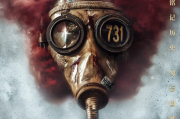 电影《731》9月18日上映 想看人数已突破400万 !