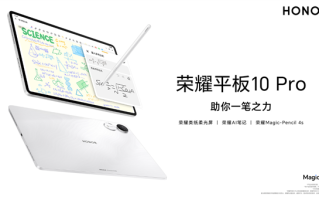 2499元起！荣耀平板10 Pro礼盒版发布：自带全新荣耀Magic-Pencil 4s手写笔 !