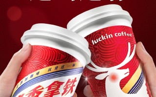 酱香拿铁爆火之后：瑞幸与茅台将再次推出联名新品 ！