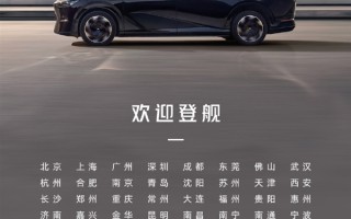 小鹏X9上市在即：首批展车到店 明年1月开启交付 ！