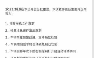 特斯拉Model 3/Y推送OTA升级：新增倒车紧急制动等安全功能 ！