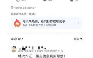 蔚来“优化”员工2700人！李斌：艰难决定、很抱歉但请理解 ！