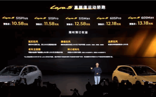 年轻人的第一辆纯电轿跑！零跑Lafa5预售：10.58万起 !