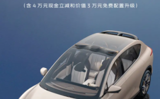直降4万！智己LS7推出限时限量福利：售24.98万元起 ！