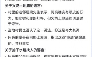 抖音回应上线辟谣卡功能：人工+AI提升处理效率 ！