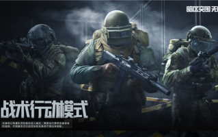 腾讯免费硬核军事模拟端游 《暗区突围：无限》端游国服今日上线：GTX 960就能玩 ！