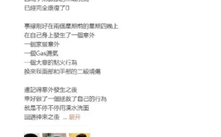 港星关智斌面部手部二级烧伤：遭遇煤气泄露所致，头发眉毛烧焦  ！