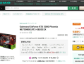 等等党的胜利！RTX 5080/5070 Ti日本首次跌破建议售价 ！