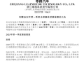 新势力卷王卖爆！零跑一季度销量大涨162% 营收破百亿 !