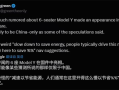 全球同步！特斯拉计划推出六座版Model Y：空间更大更实用 ！