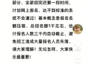 于东来：胖东来上级对下属发脾气或呵斥下属 将罚款4000元到10万元 ！