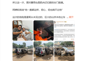 A柱零变形+全程通电！比亚迪方程豹灾区救援实车曝光 !