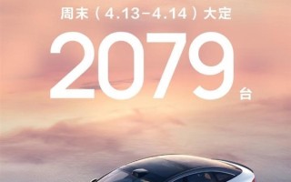小米SU7最强敌手：华为智界S7两天大定超2000台 ！