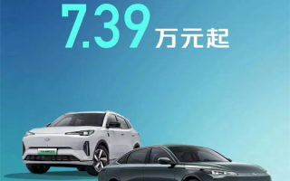 车市价格战开打！长安启源跟进比亚迪：7.39万起干翻油车 ！