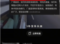 胖东来货车司机休息室曝光 食物和水全免费 还有独立淋浴间 司机：第一次感觉被人尊重 ！