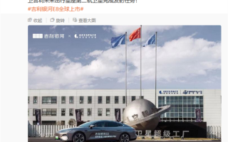 吉利官宣：银河E8首搭卫星通信技术 2024年将发射11颗卫星 !