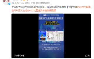 比亚迪：院士力挺！插电混动技术超越增程 ！