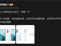 OPPO Reno 14系列渲染图出炉：潜望长焦成标配 ！