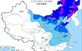 寒潮将至局地气温零下24度：注意添衣保暖！ ！