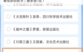中国科幻最高奖澄清“邓紫棋所著小说入围 ”：当前为初选 并非入围 不能因作者特殊身份特殊对待 ！