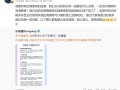 黄子韬卫生巾品牌回应异物问题：非有害物质 为消费者补发全新产品 ！