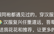 女子穿汉服却被认为是和服 拍摄者怒怼：多去博物馆看看 !
