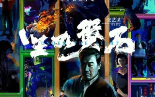 张艺谋《坚如磐石》爆火：国庆档第一 连续3天票房逆跌 金星犀利差评 !