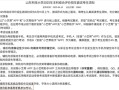 山科大再回应禁用红米手机考试：第三方平台技术要求 ！
