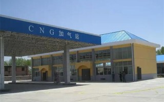 建个加气站大概多少钱?300万以上(利润非常高)