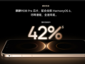 国产工艺巅峰！华为官网公布麒麟9030、9030 Pro：性能较麒麟9020提升35%、42% ！
