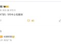 曝华为Mate XTs九月登场：正面硬刚苹果科技春晚 !