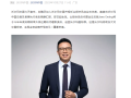 原阿里副总裁刘鹏加入沃尔玛中国：出任山姆业态总裁 !