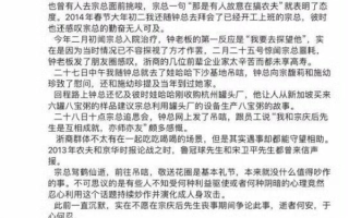 钟睒睒发声！第一桶金不是来自娃哈哈 与宗老亦师亦友 ！