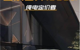 选它还是秦PLUS！埃安AION S MAX官降1万：限时13.99万起 ！