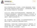 方程豹钛3交付延迟！熊甜波致歉：产能全速提升中 !
