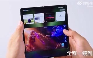 vivo X Fold5支持5个应用同屏运行：折叠屏多任务天花板 ！