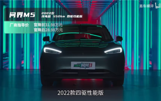 问界M5 EV高速120km/h续航实测：达成率5.1折 ！