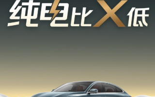 续航增至720KM！长安启源A07纯电真香版即将上市 ！