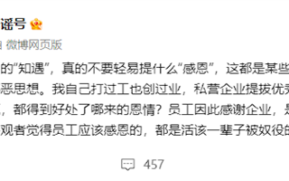 罗永浩：私营企业提拔优秀员工是双赢、哪来的恩情 ！