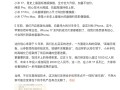 为何小米16改名小米17！卢伟冰：向最伟大的对手学习 坚定对标iPhone 17 !