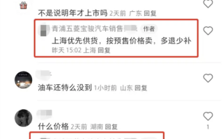 正面硬刚秦PLUS！五菱星光EV开启发售：预售价12.98万元 ！